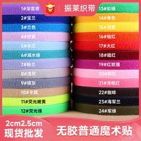 Non-Adhesive Hook and Loop Fastener Tape, 2-10cm Wide, Black, White, and Colors, 25m Rolls