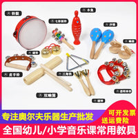 Orff Percussion Instrument Set for Kids, Early Music Education Toy