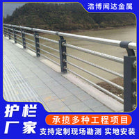 River Channel Isolation Barrier & Landscape Guardrail for Roads and Embankments