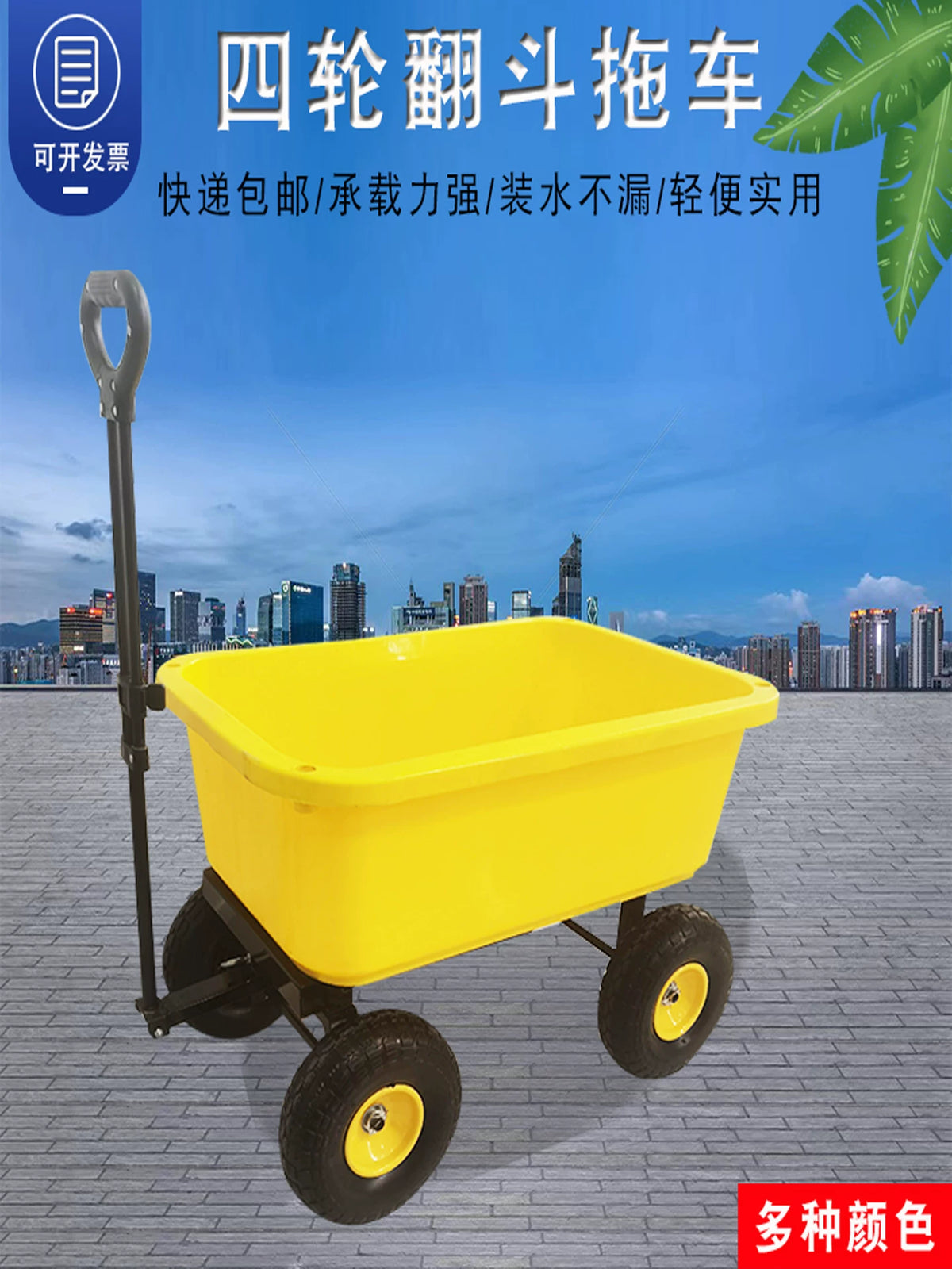 Heavy-Duty Garden Dump Cart with 4 Wheels and Pneumatic/Solid Tires for Yard Waste and Hauling
