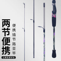 Carbon Fiber Casting Fishing Rod for Bass and Snakehead Fishing