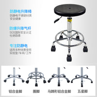 Anti-Static Lab Stool with Adjustable Height and Swivel Function
