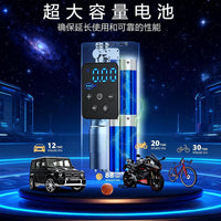Portable Electric Tire Inflator for Bicycles and Cars, Handheld Wireless Rechargeable Air Pump