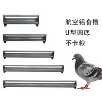 Pigeon Feeder Stainless Steel Aluminum Trough for Racing Pigeons Anti-Scatter Chicken Feeder