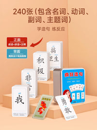 Sentence Building Card Game for Kids, Educational Interactive Toy for Language Development