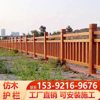 Concrete Wood-Grain Fence for Outdoor Gardens, Ponds, and Parks