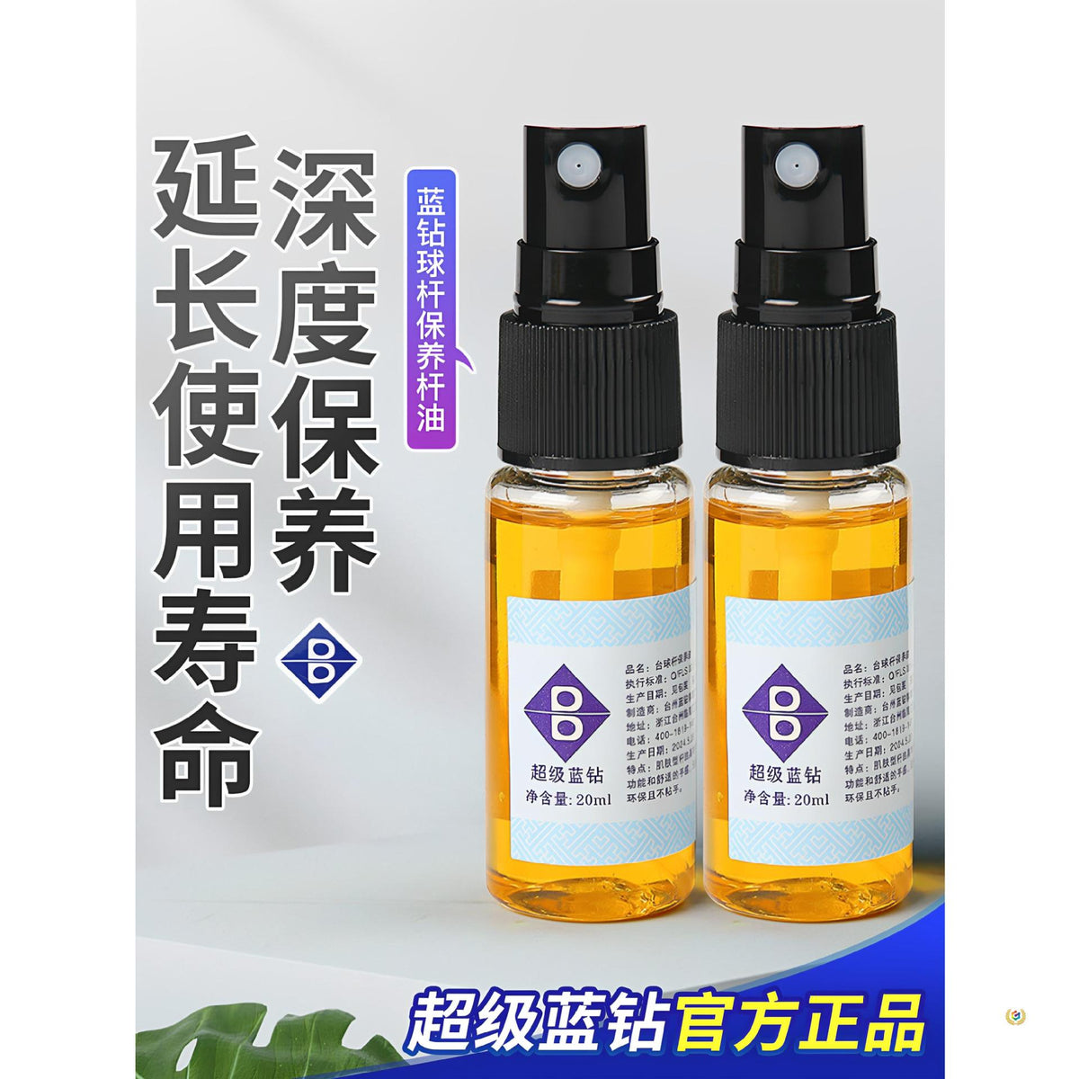 Blue Diamond Billiard Cue Shaft Oil and Wax for Cleaning and Maintenance