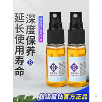 Blue Diamond Billiard Cue Shaft Oil and Wax for Cleaning and Maintenance