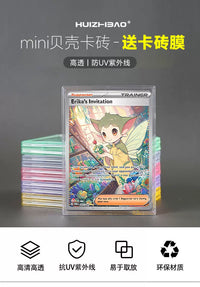 mini迷你贝壳卡砖 高透防紫外线3寸透明薄卡砖游戏王宝可梦球星卡