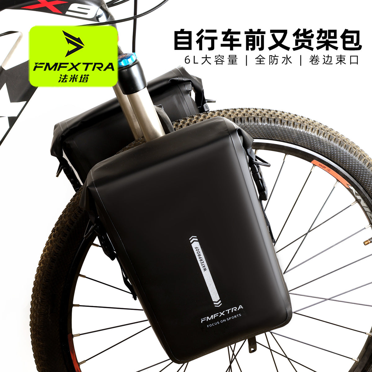 FMFXTRA Waterproof Bicycle Front Fork Bag Mountain Bike Pannier Rack Storage Bag for Cycling