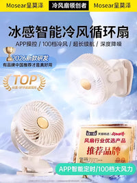 Smart APP Control USB Desk Fan with Oscillation, Quiet Portable Cooling Fan for Office, Dorm, Stroller