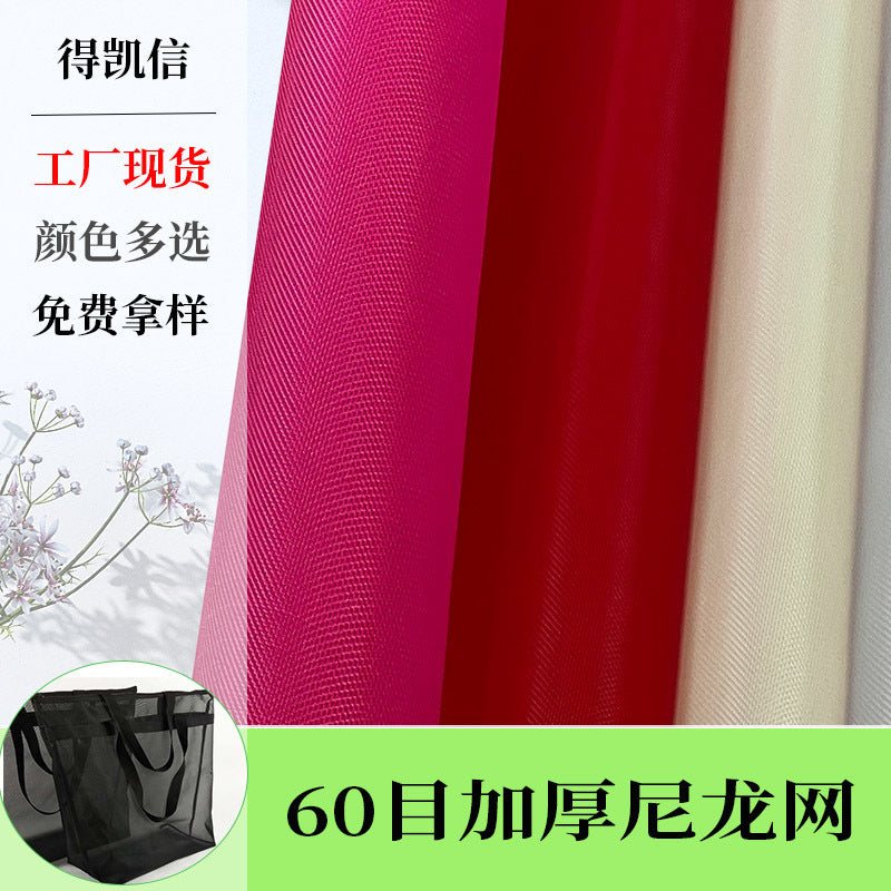 60 Mesh Thick Nylon Mesh Fabric for Bags, Pencil Cases, and Filtration