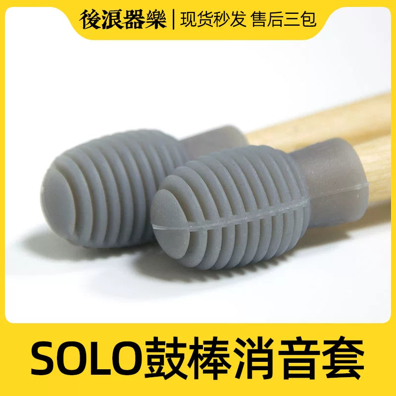 SOLO Drumstick Silicone Mute Tips for Practice, Electronic Drum Pad Accessory, 2-Pack