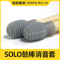 SOLO Drumstick Silicone Mute Tips for Practice, Electronic Drum Pad Accessory, 2-Pack