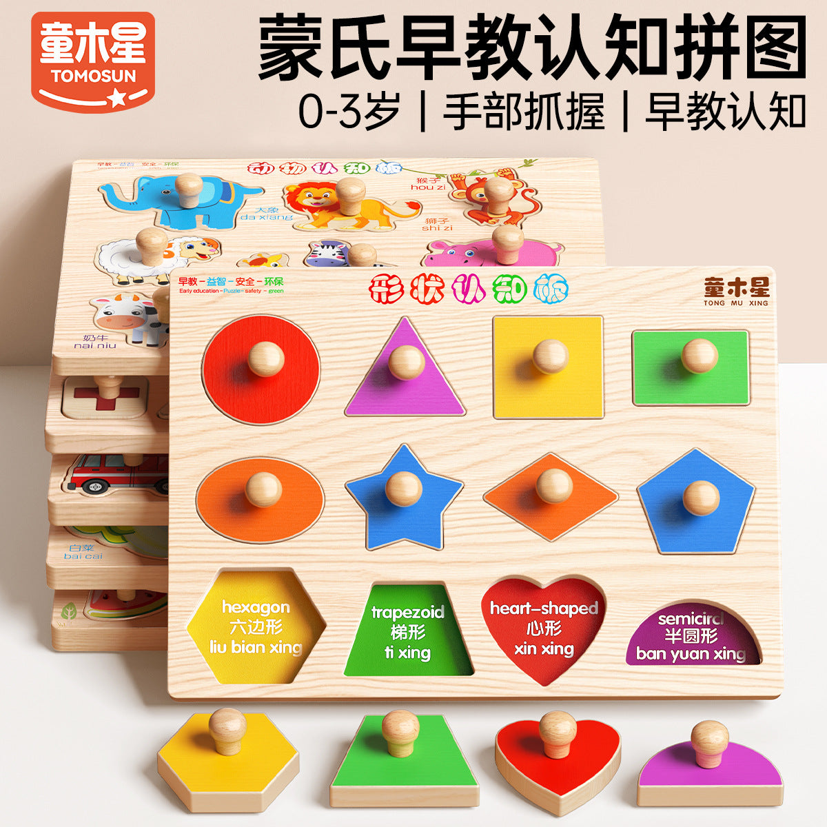Toddler Wooden Peg Puzzle Set - Shape & Vehicle Matching Montessori Educational Toy for 1-3 Year Olds
