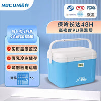 Portable Insulated Cooler Box with Temperature Display for Medicine, Breast Milk, Insulin, and Vaccines