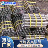 Gravity Conveyor Roller for Meltblown Fabric Production Lines, Stainless Steel