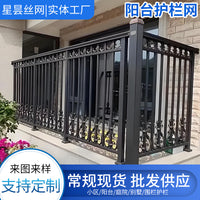 Zinc Steel Balcony Railing for Villas & Courtyards, Outdoor Protective Fence, Window Guard, Stair Handrail, Anti-Climb Barrier