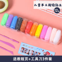 Ultra-Light Modeling Clay Set for Kids, Air Dry Magic Clay Kit, Non-Toxic Craft Dough