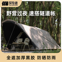 Explorer Camping Tent Outdoor Waterproof Blackout Thickened Folding 1-Room 2-Hall