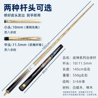 VSCUE God of War Billiard Cue Stick Set - Small, Medium, Large Head Snooker and Eight-Ball Handmade Cues