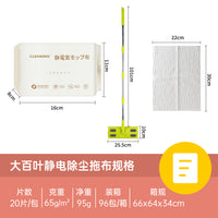 Electrostatic Dust Removal Mop Paper for Pet Hair Absorption, Hands-Free Flat Mop Refills