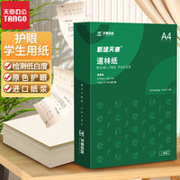 Xinlv Tianzhang A4 Eye-Care Copy Paper for Students and Exams