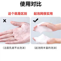 Foaming Net Bag for Soap, Hangable Foaming Bag, Mesh Pouch for Lathering, Foaming Net for Washing Face, Bubble Net