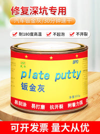 High-Temperature Resistant Auto Body Filler Putty for Metal & Plastic Repair