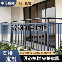 Wrought Iron Balcony Railing Zinc Steel Protective Fence for Home Terrace and Bay Window