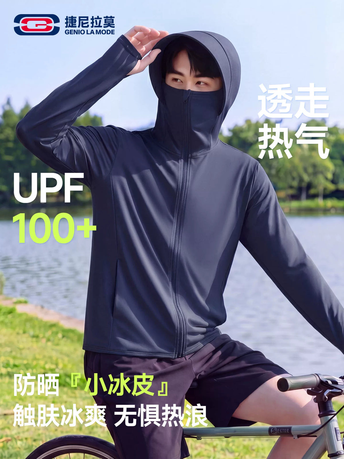 Jienilamo Unisex UPF100+ Ice Silk Sun Protection Jacket with Large Brim Hood