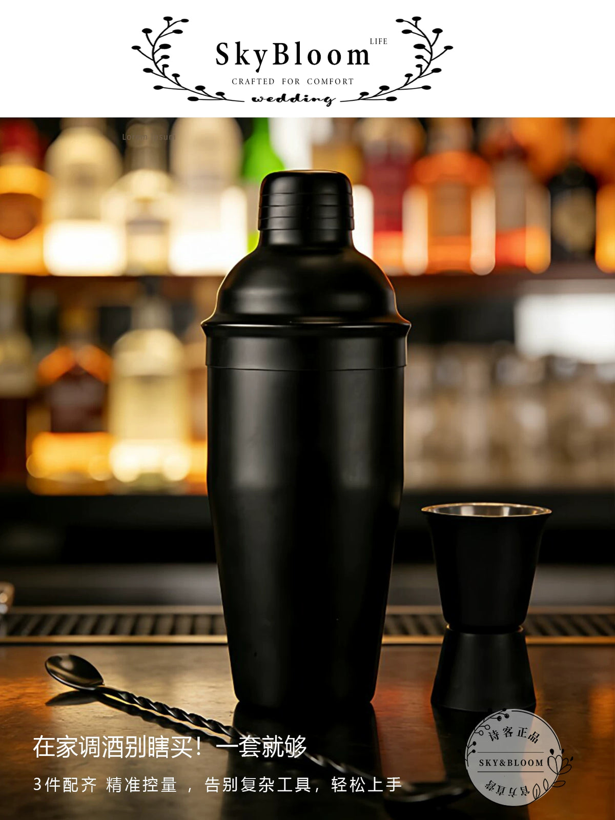 SkyBloom Stainless Steel Cocktail Shaker Set, 3-Piece Bartending Kit for Home