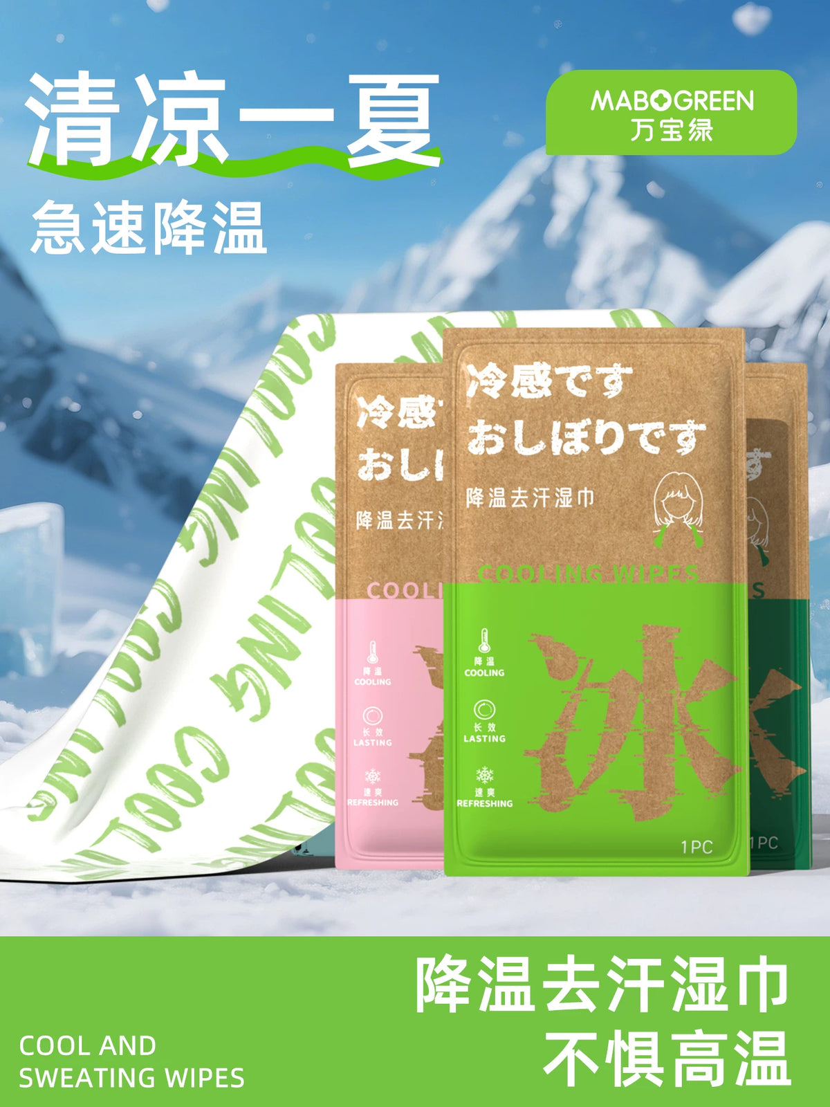 Cooling Ice Towel Wipes for Outdoor Sports and Refreshment, 6-Pack