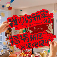Housewarming Banner and Couplets Set for New Home Decoration and Moving Ceremony