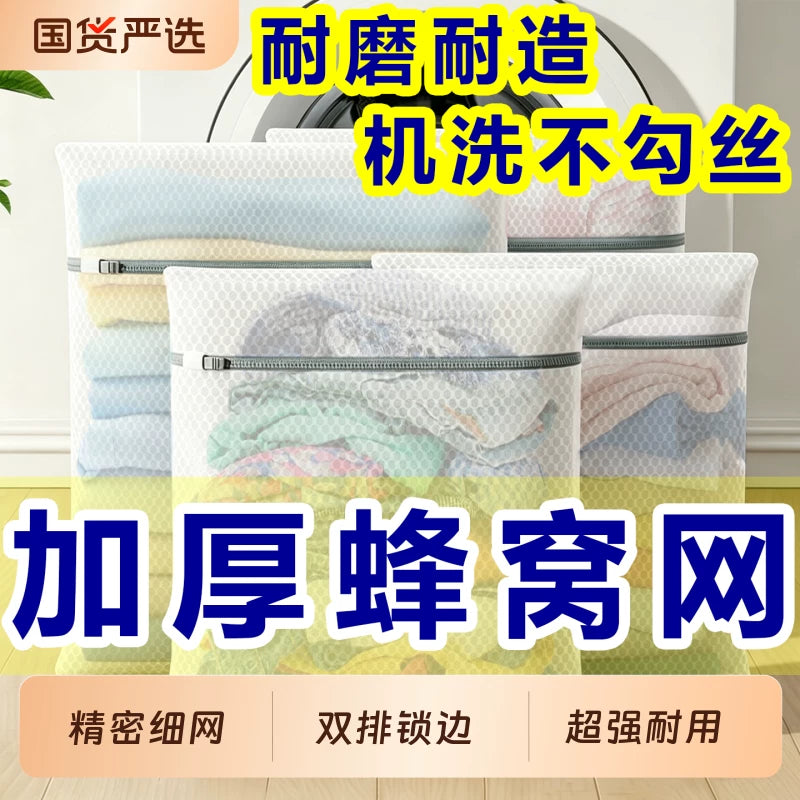 Delicate Mesh Laundry Bags for Washing Machine - Bra, Underwear, Sweater Protection