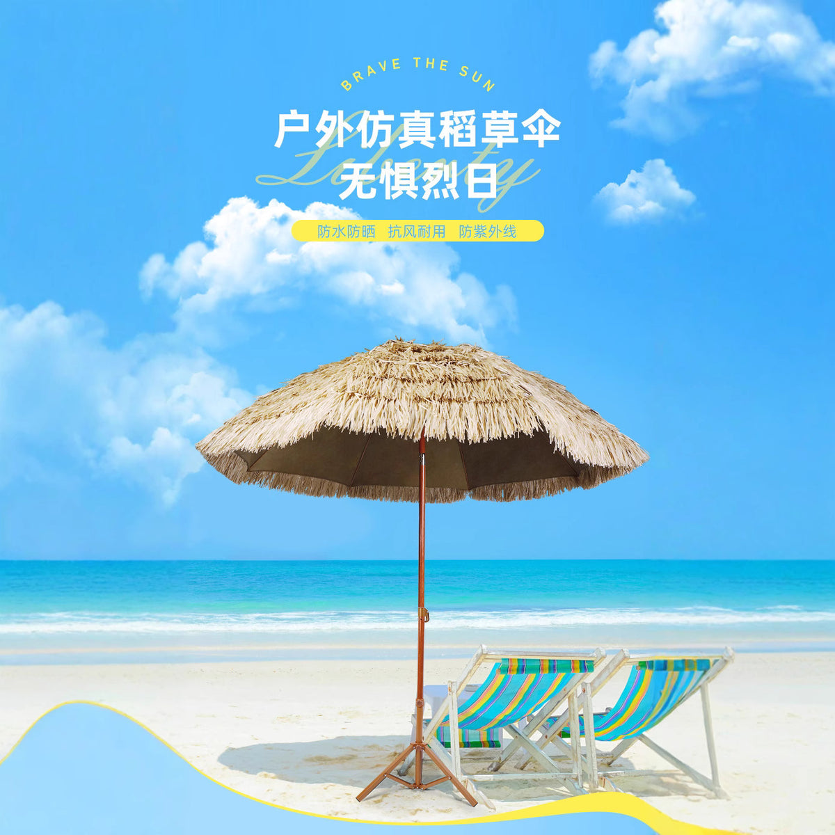 Outdoor Artificial Thatch Umbrella for Patio Beach
