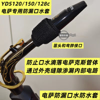 2-Pack Digital Saxophone Anti-Saliva Covers for YDS-120/150/128C