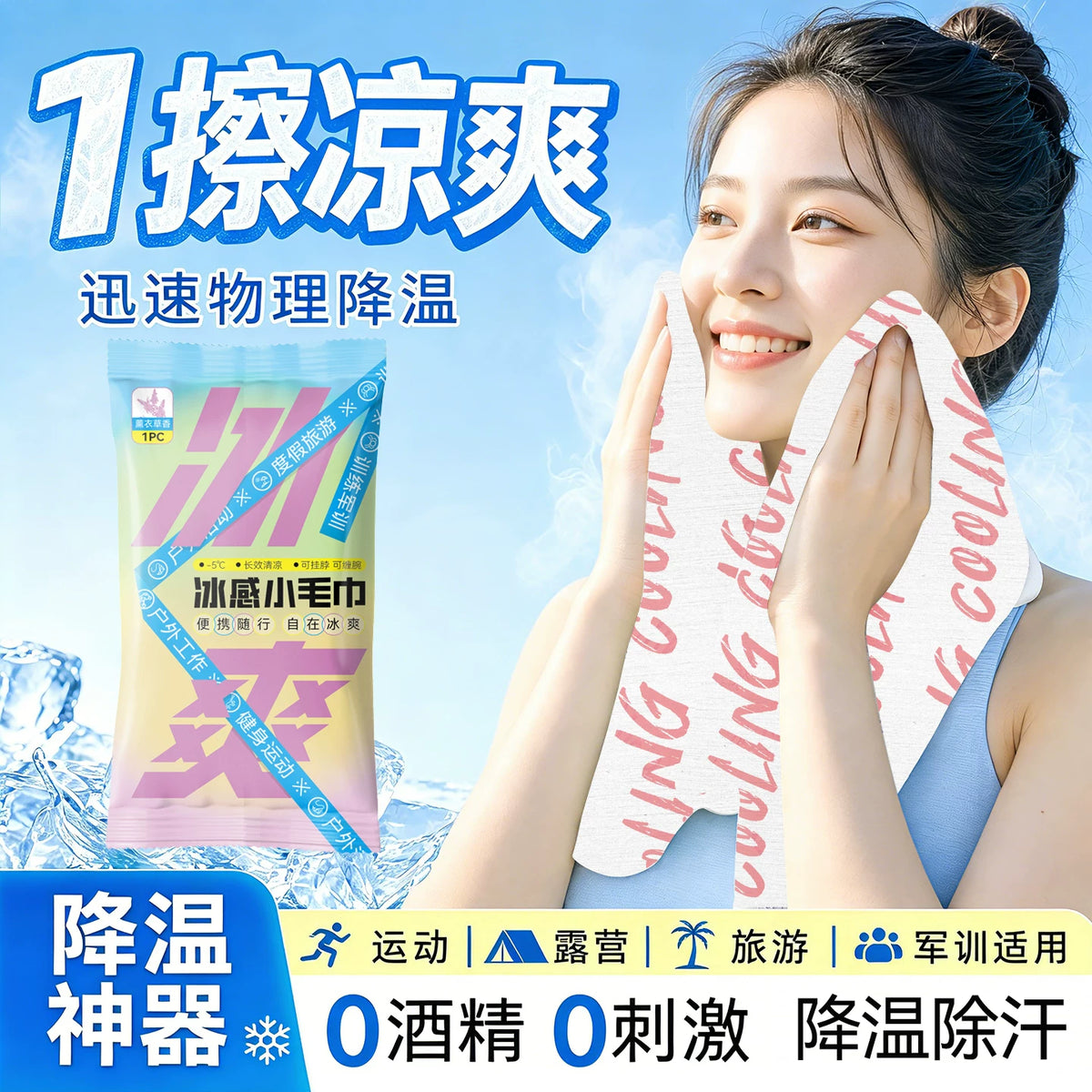 Cooling Ice Towel Wipes for Outdoor Sports and Heat Relief, 20-Pack