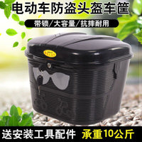 Universal Foldable Electric Bicycle Basket with Lock - Large Capacity Helmet Storage