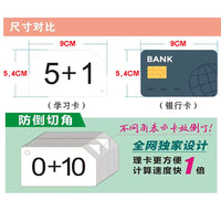 Kids' Math Flashcards for Oral Arithmetic Practice, DIY Activity Cards for Early Education