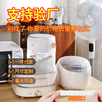 Disposable Dust Cover Clear Thickened Kitchen Furniture Appliance Dustproof Moisture-proof Multi-purpose Waterproof