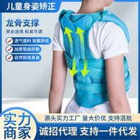 Posture Corrector for Kids and Students, Breathable Back and Spine Support for Hunchback Correction