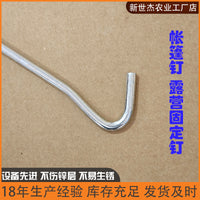 Heavy Duty Galvanized Steel Tent Stakes for Outdoor Camping and Canopy Fixing