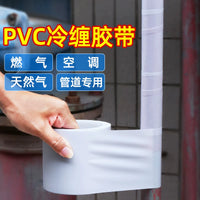 Self-Adhesive PVC Pipe Wrapping Tape for AC, Drain, Gas, and Fire Sprinkler Pipes