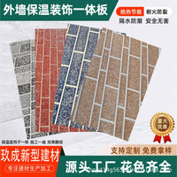Metal Carved Polyurethane Insulation Board for Prefabricated Houses and Light Steel Villas