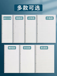M&G B5/A4 Loose Leaf Paper Refills, Thickened Lined/Grid Notebook Inserts, 20/26/30-Hole Cornell Style
