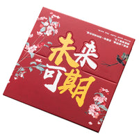 Inspirational Chinese Style Foldable Message Cards for Graduation and Encouragement