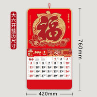 2026 Chinese Style Wall Calendar with Auspicious Characters, Traditional Monthly Planner for Home and Office