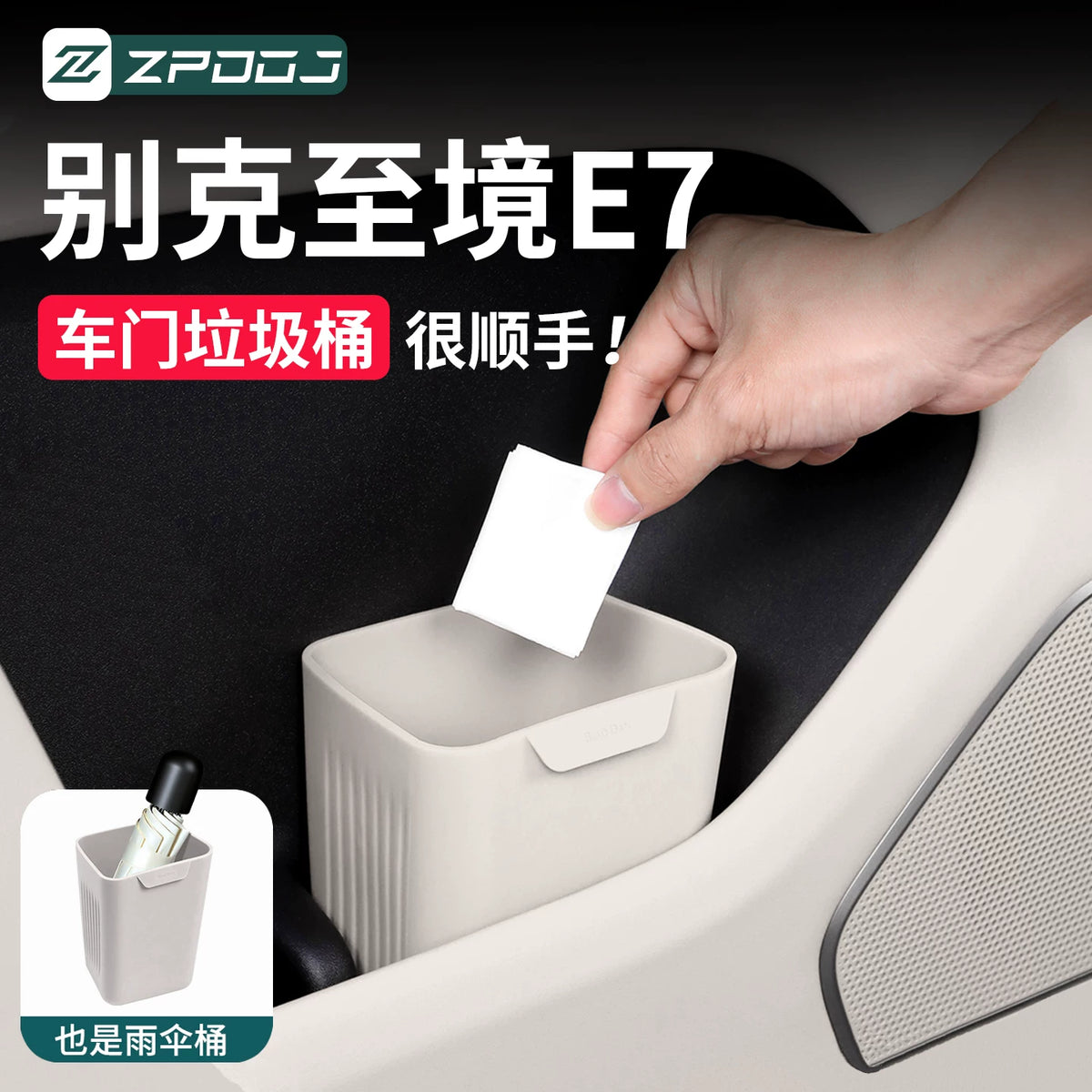Buick Electra E7 Car Door Storage Box Silicone Trash Can Umbrella Holder