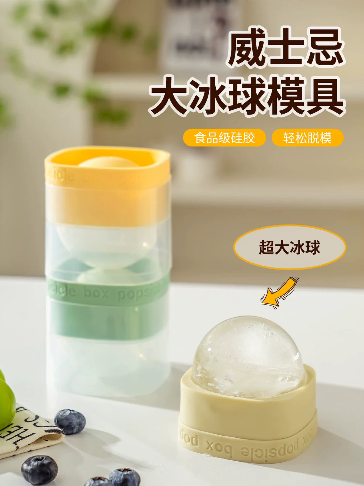 Food Grade Silicone Large Sphere Ice Ball Mold for Whiskey and Cocktails